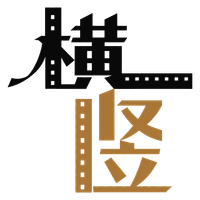 横竖 AI · 横竖 AI 影视创作台